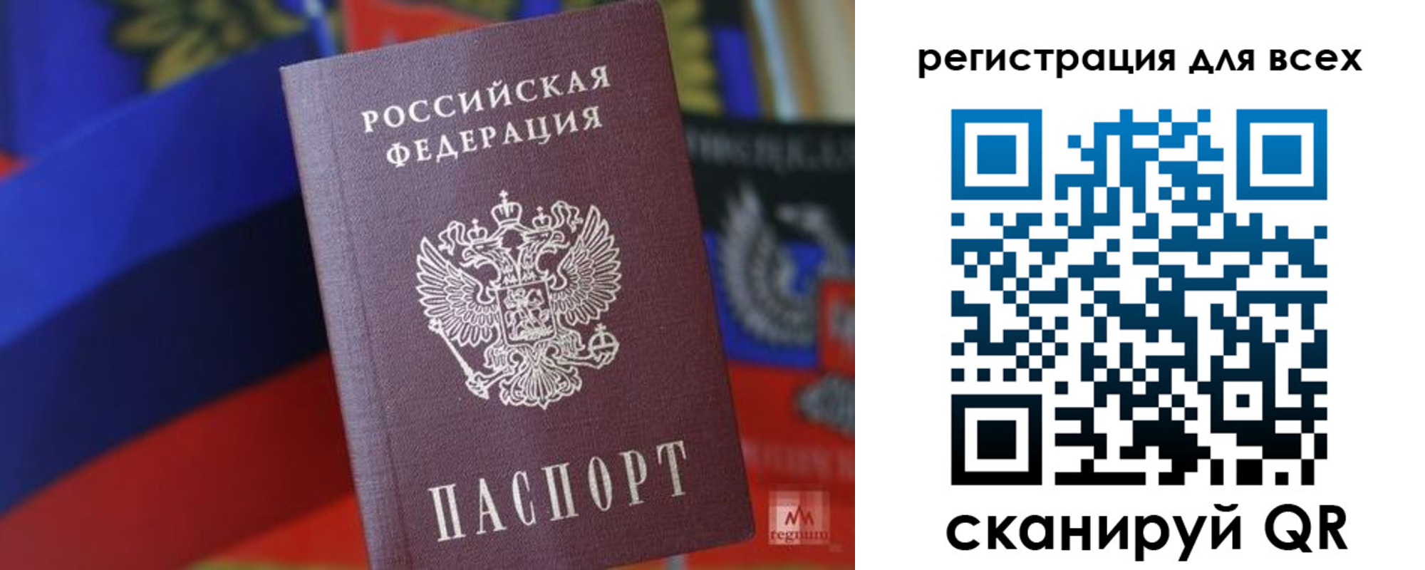 миграционный учет в Старой Руссе