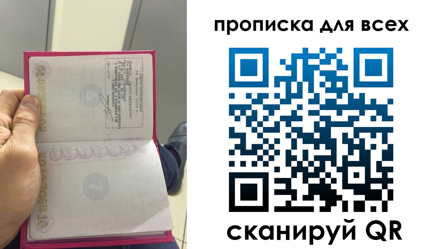 прописка ребенка в Старой Руссе